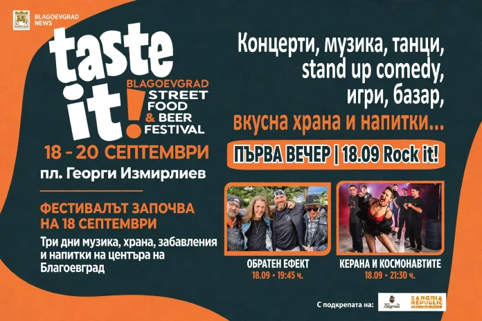 taste_it_festival_poster